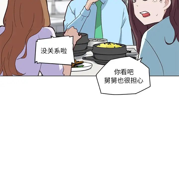 恋你如初恋第26话