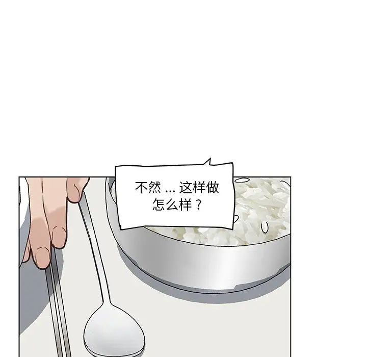 恋你如初恋第26话