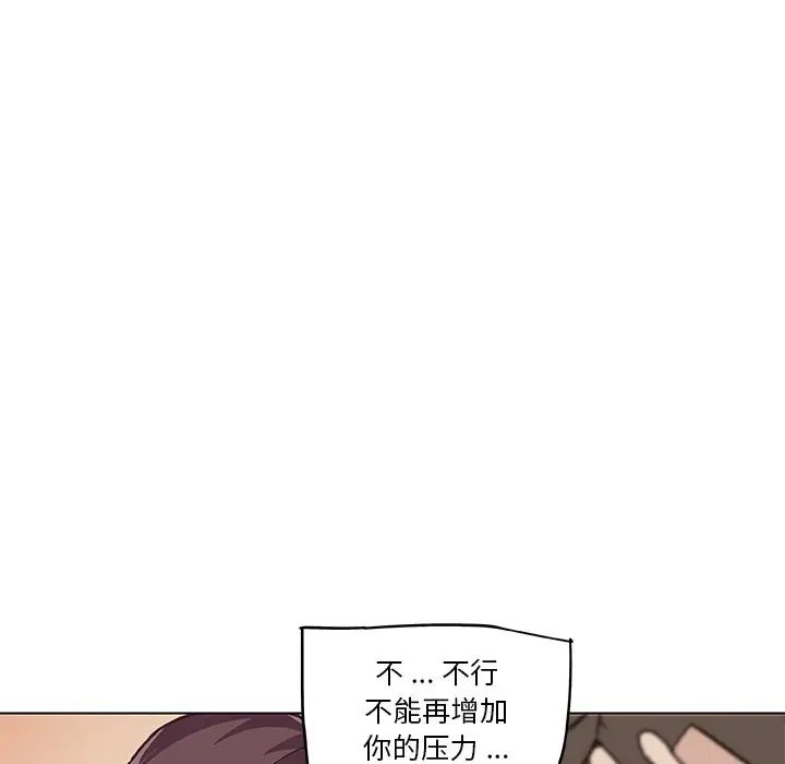 恋你如初恋第26话