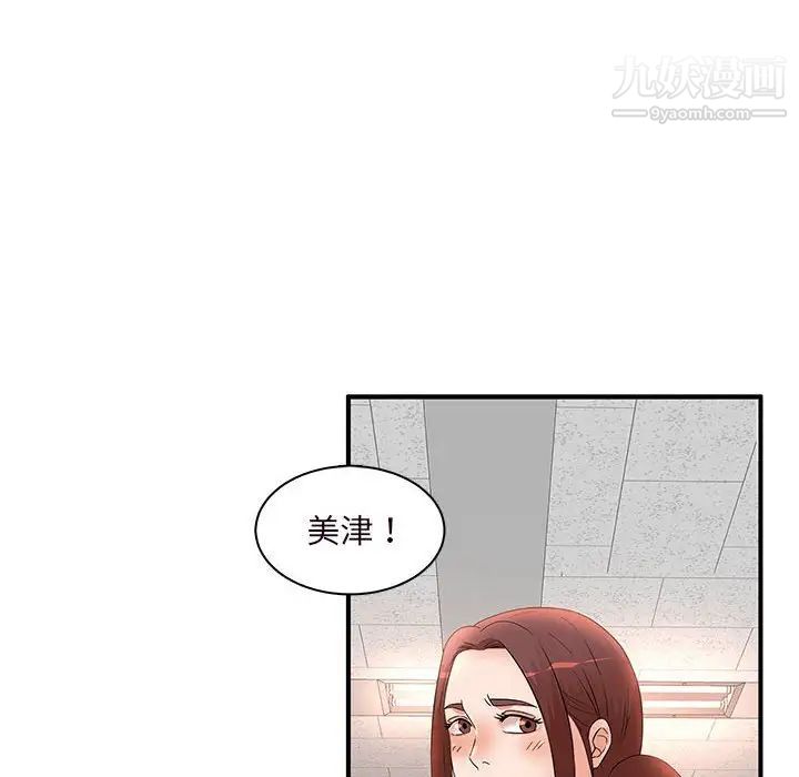 母女的秘密第14话