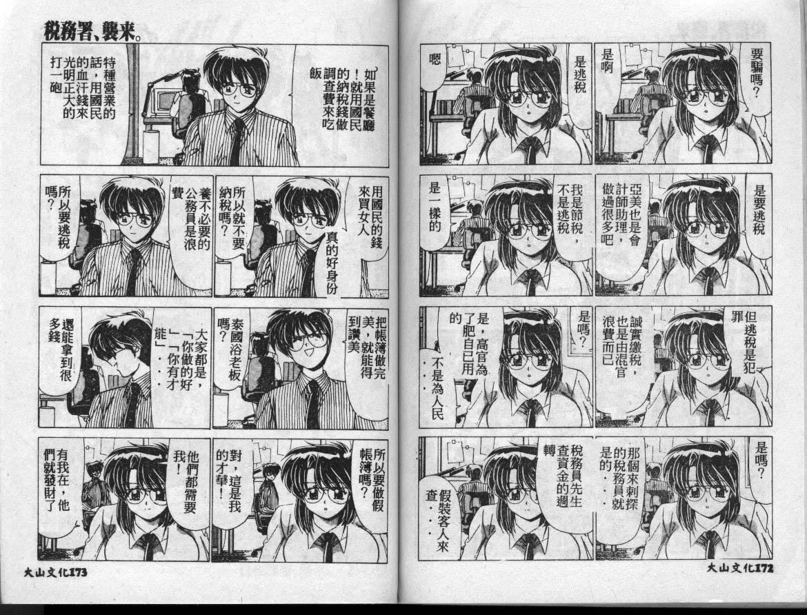 [わたなべよしまさ]水道橋女學園水泳部[中][わたなべよしまさ]水道橋女學園水泳部[中]