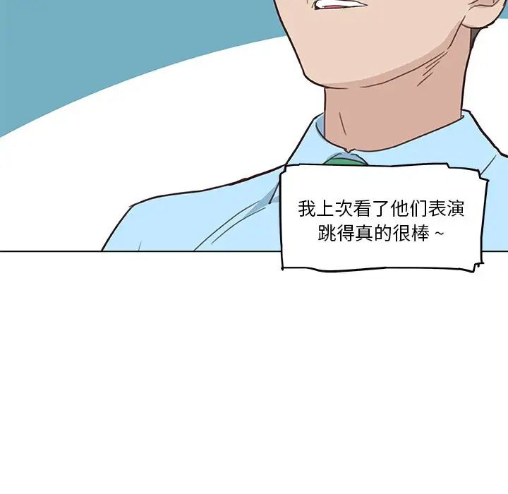 恋你如初恋第26话