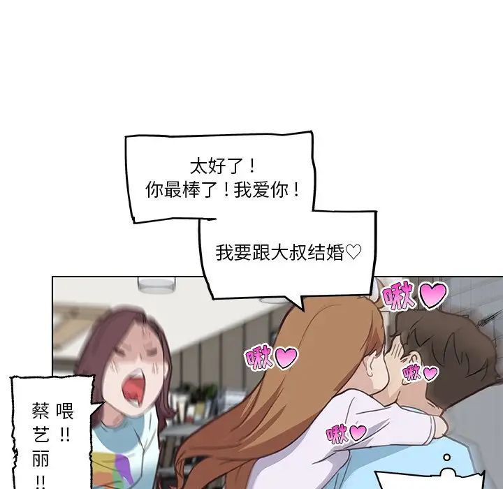 恋你如初恋第26话