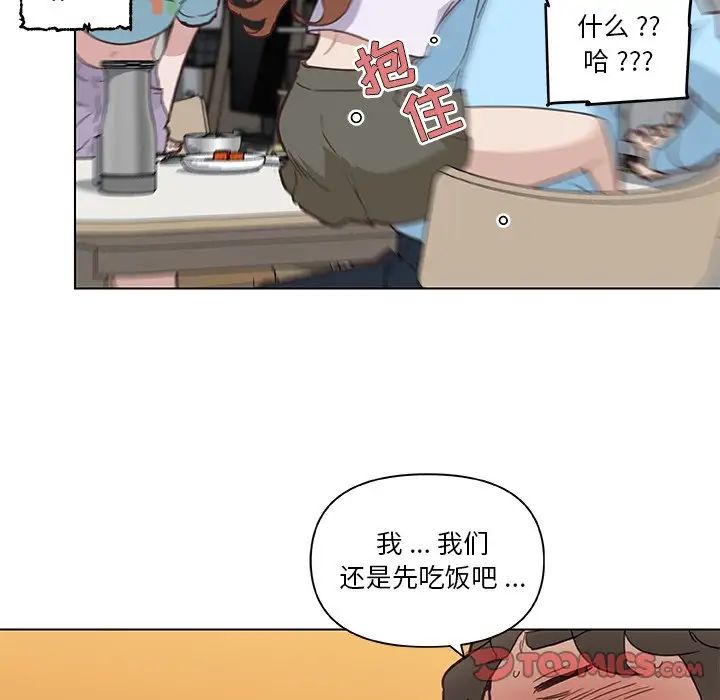 恋你如初恋第26话