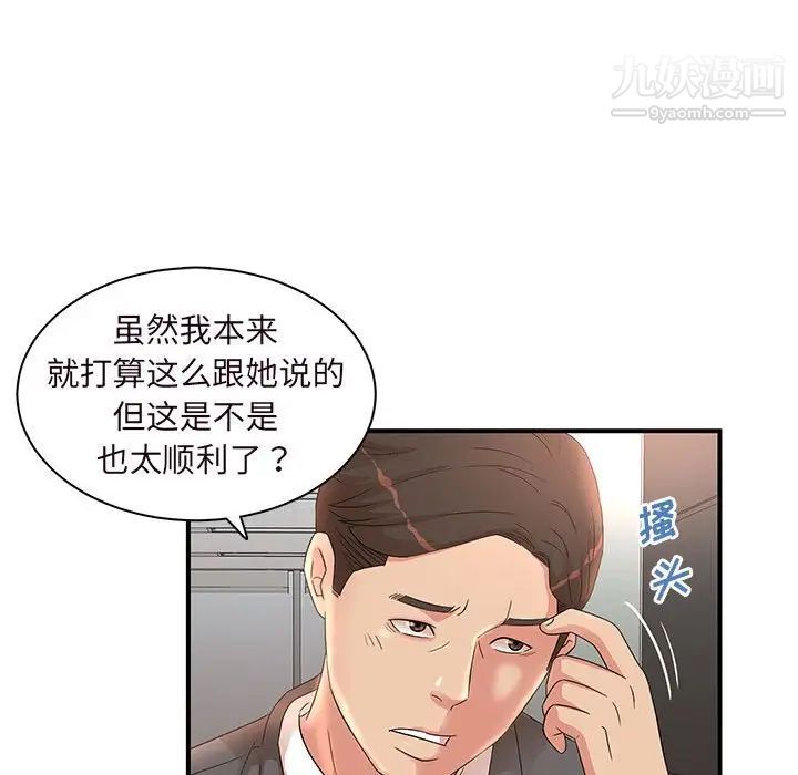 母女的秘密第14話