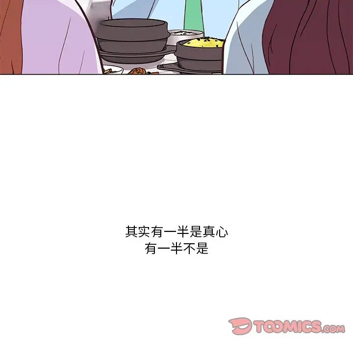 恋你如初恋第26话