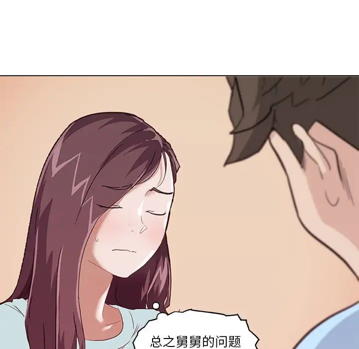 恋你如初恋第26话