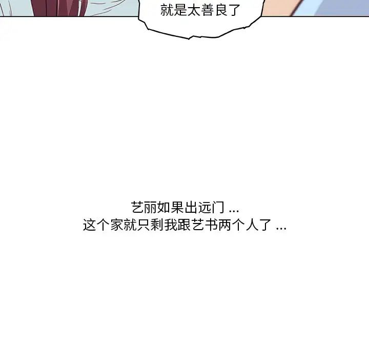 恋你如初恋第26话