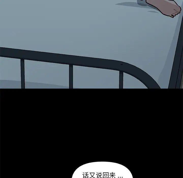 恋你如初恋第26话