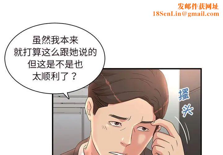 母女的秘密第15话