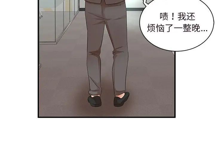 母女的秘密第15话