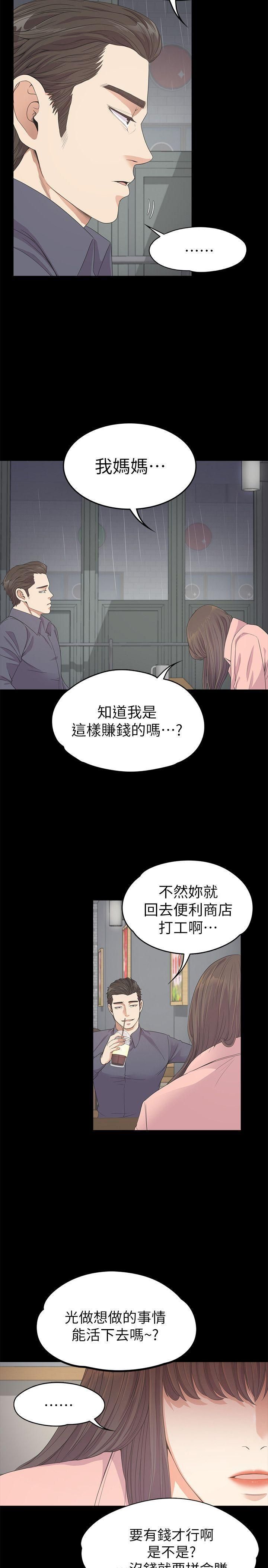 爱上酒店妹第28话-朵儿的危机[03]
