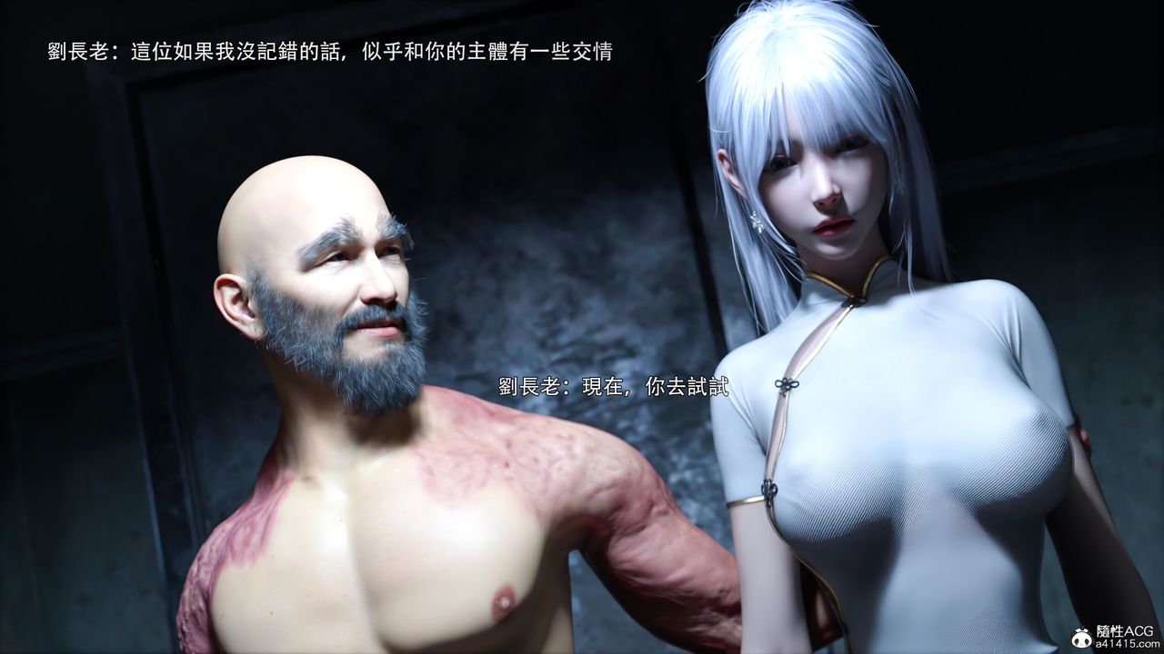[3D]逆轉HD+IF第44話
