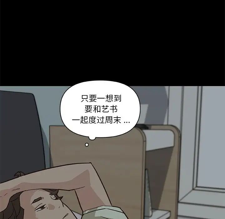 恋你如初恋第26话