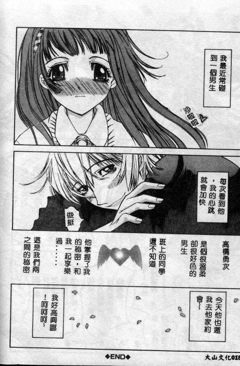 [古事記王子]フリージア[中國翻訳][古事記王子]フリージア[中國翻訳]