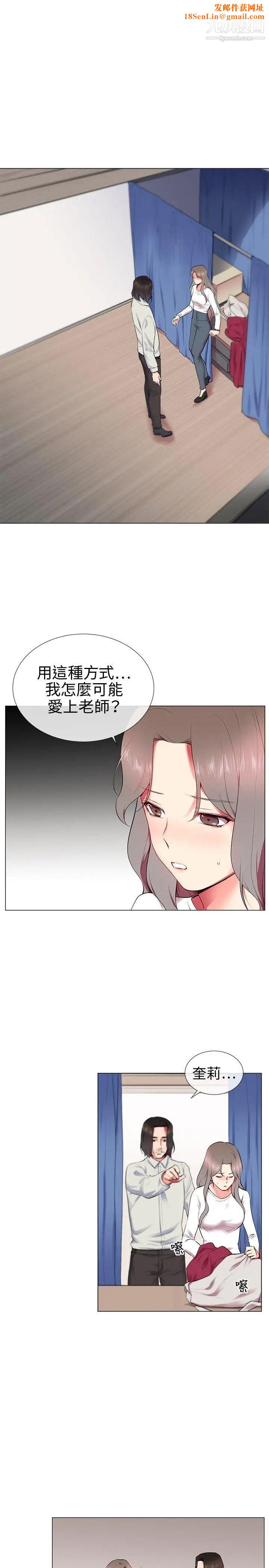 我的秘密炮友第11话