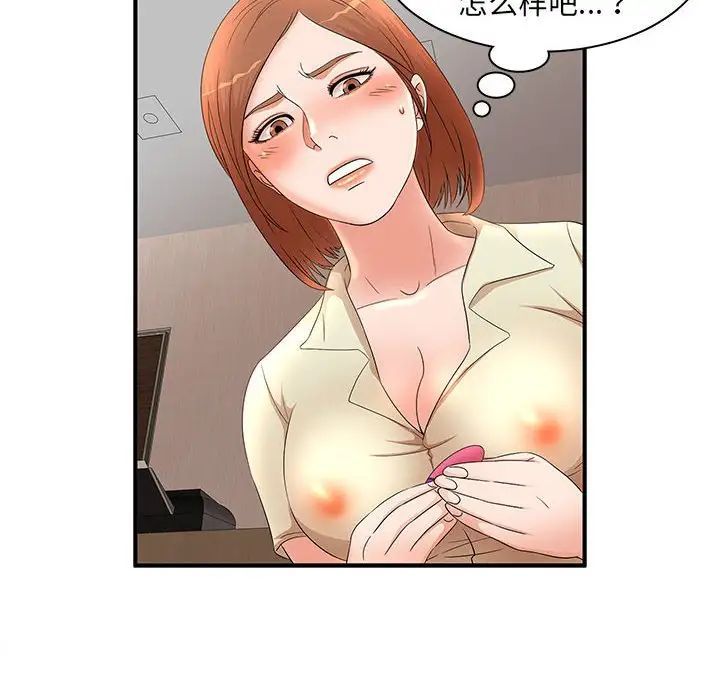 母女的秘密第15話
