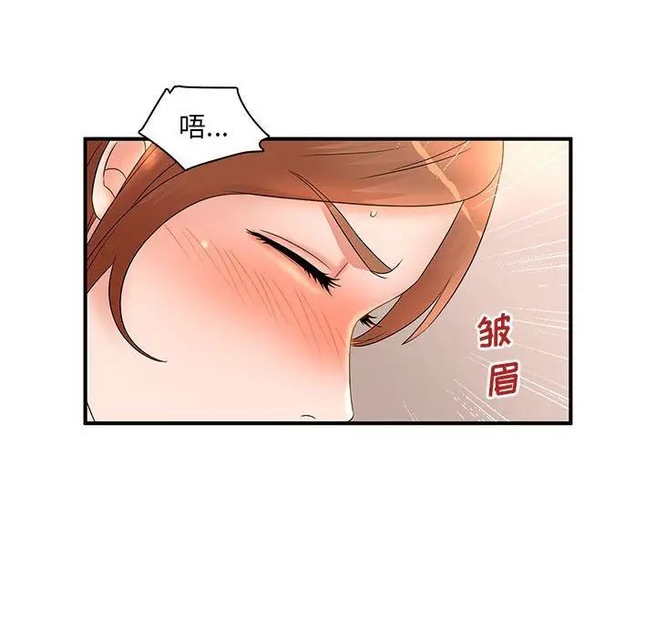 母女的秘密第15話