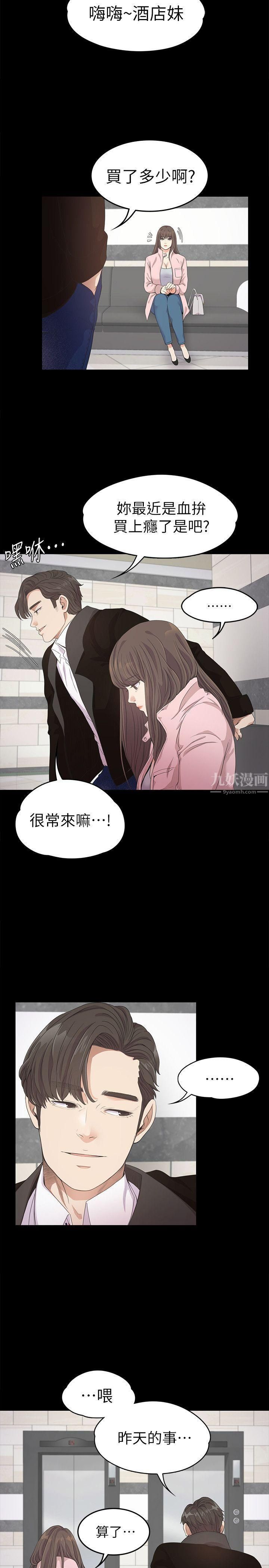爱上酒店妹第29话-久违的做爱