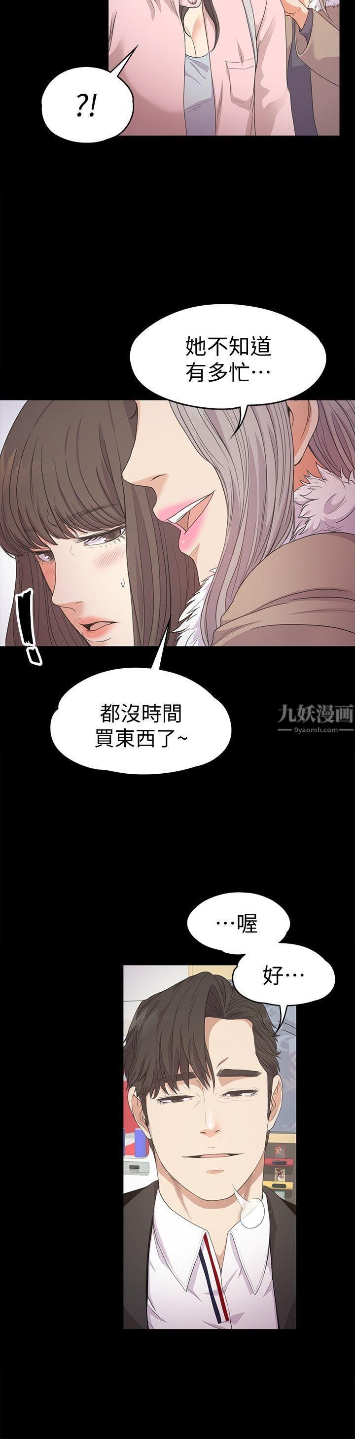 《爱上酒店妹》第29话-久违的做爱