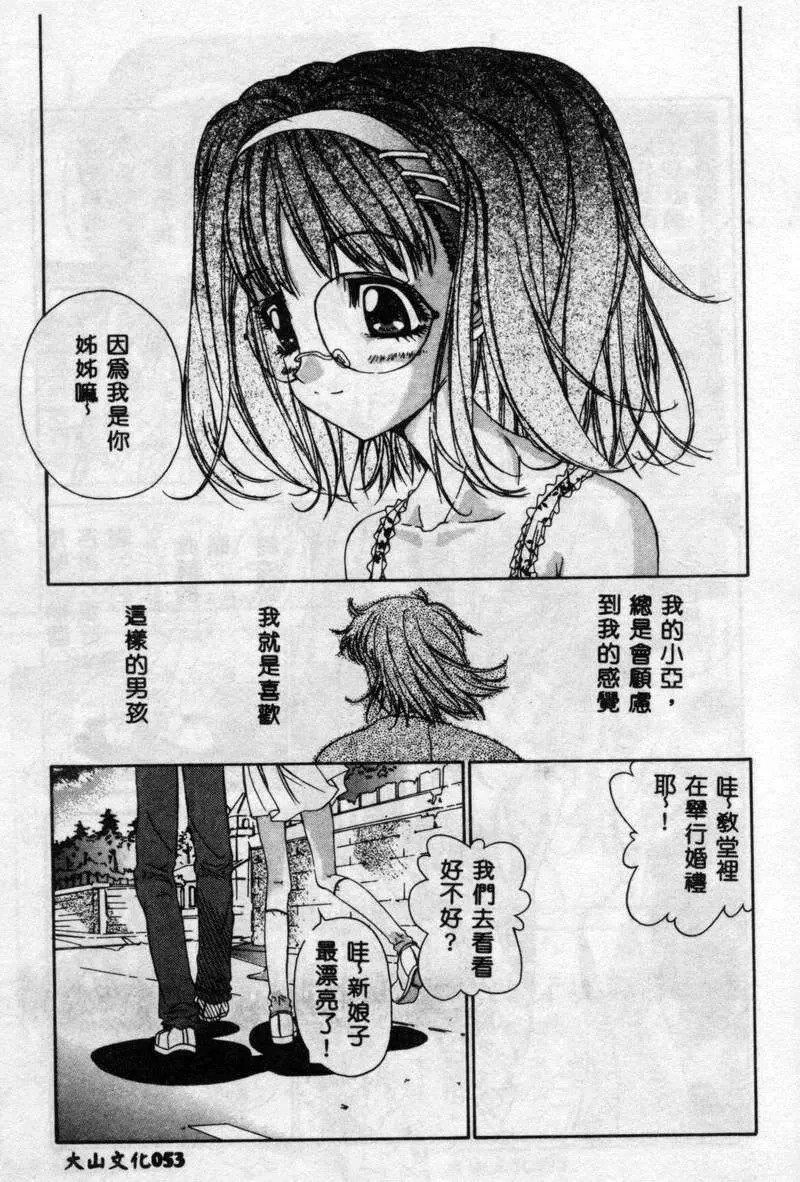 [古事记王子]フリージア[中国翻訳][古事记王子]フリージア[中国翻訳]