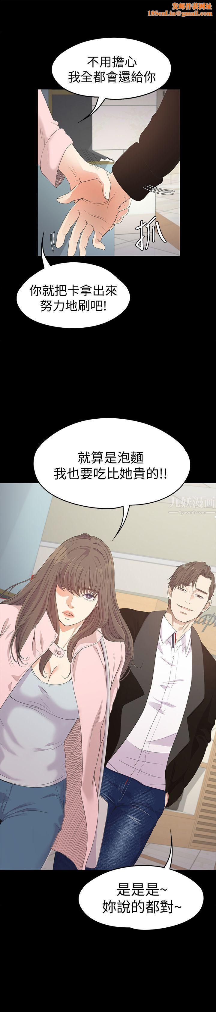 爱上酒店妹第30话-罗曼史开始[01]