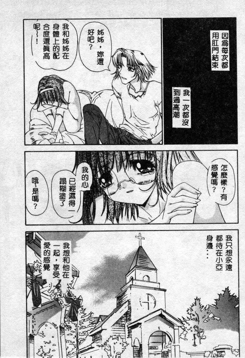 [古事记王子]フリージア[中国翻訳][古事记王子]フリージア[中国翻訳]