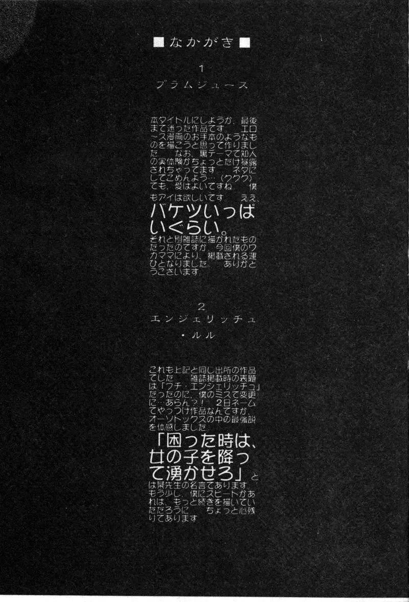 [古事記王子]フリージア[中國翻訳][古事記王子]フリージア[中國翻訳]