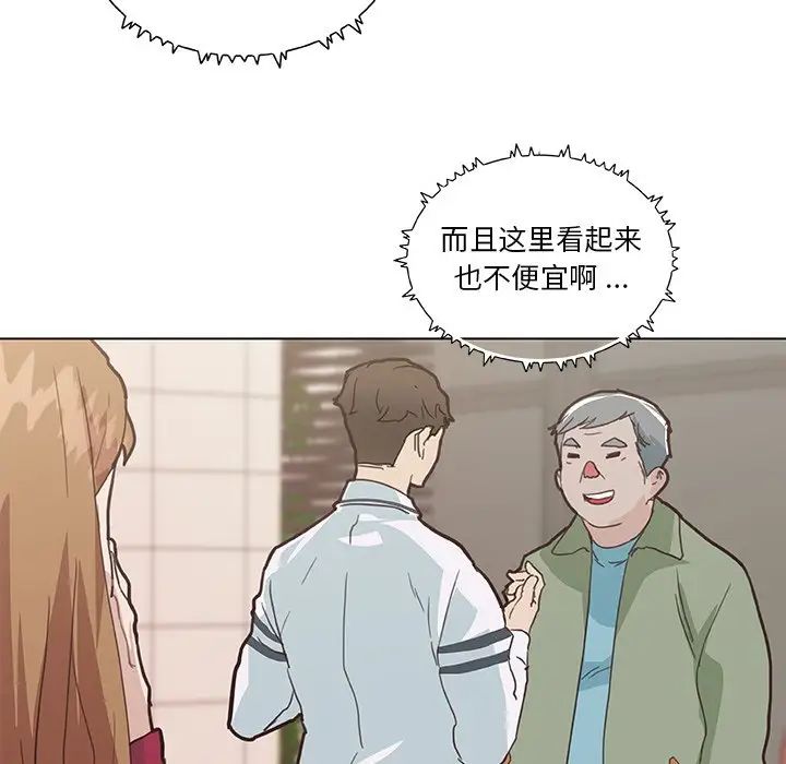 戀你如初戀第27話