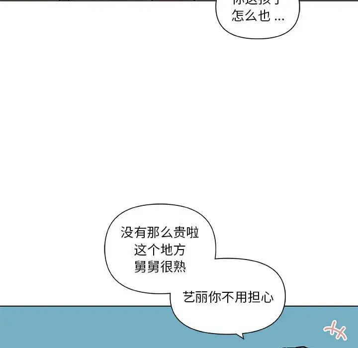 恋你如初恋第27话