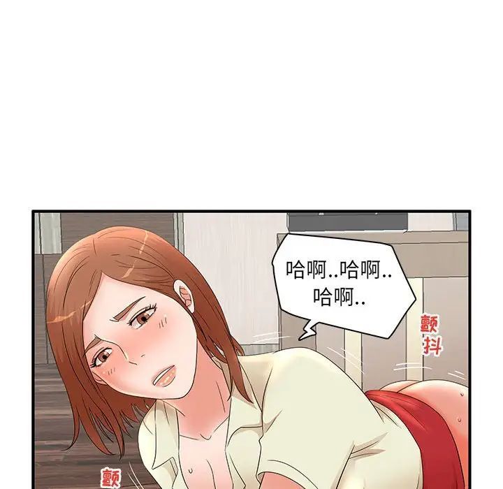 母女的秘密第15话