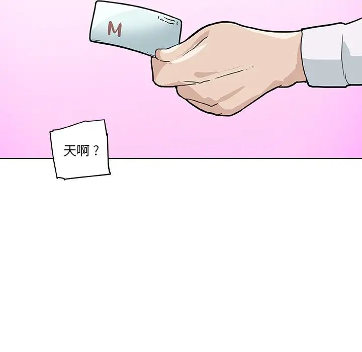 恋你如初恋第27话