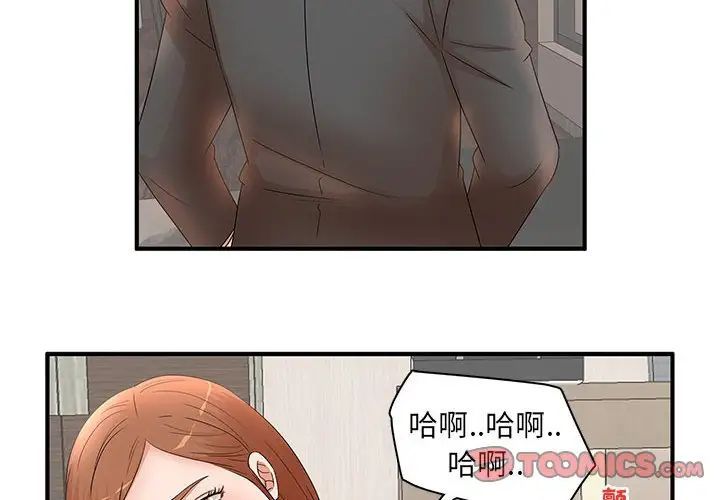 母女的秘密第16话