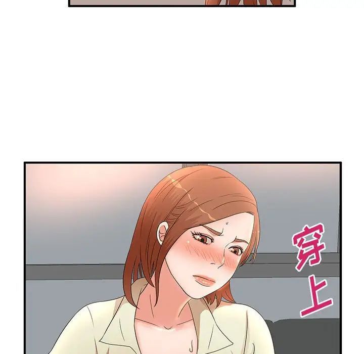 母女的秘密第16话