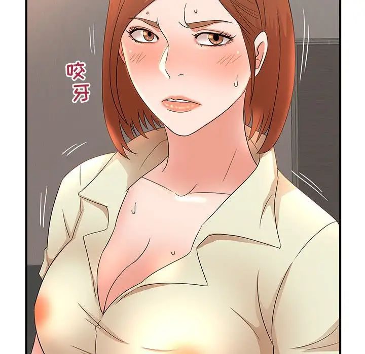 《母女的秘密》第16话