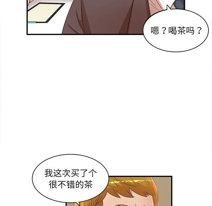 《母女的秘密》第16话