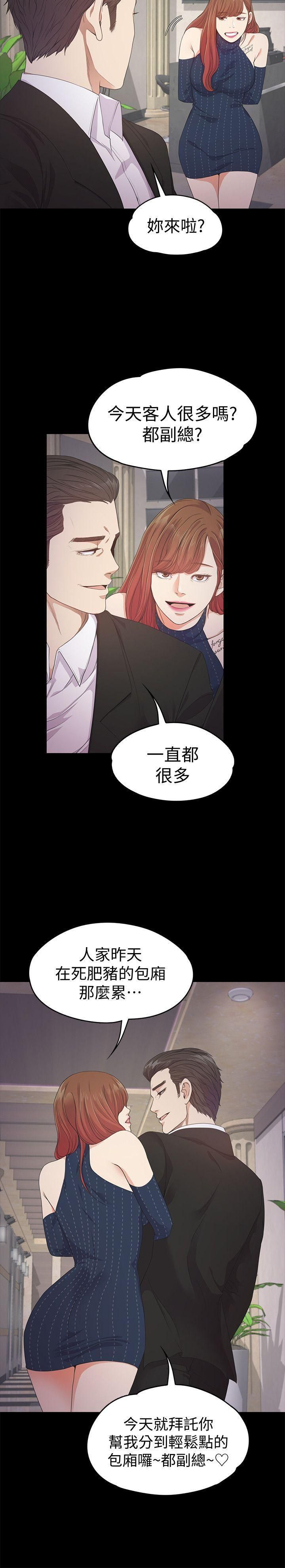 爱上酒店妹第31话-罗曼史开始[02]
