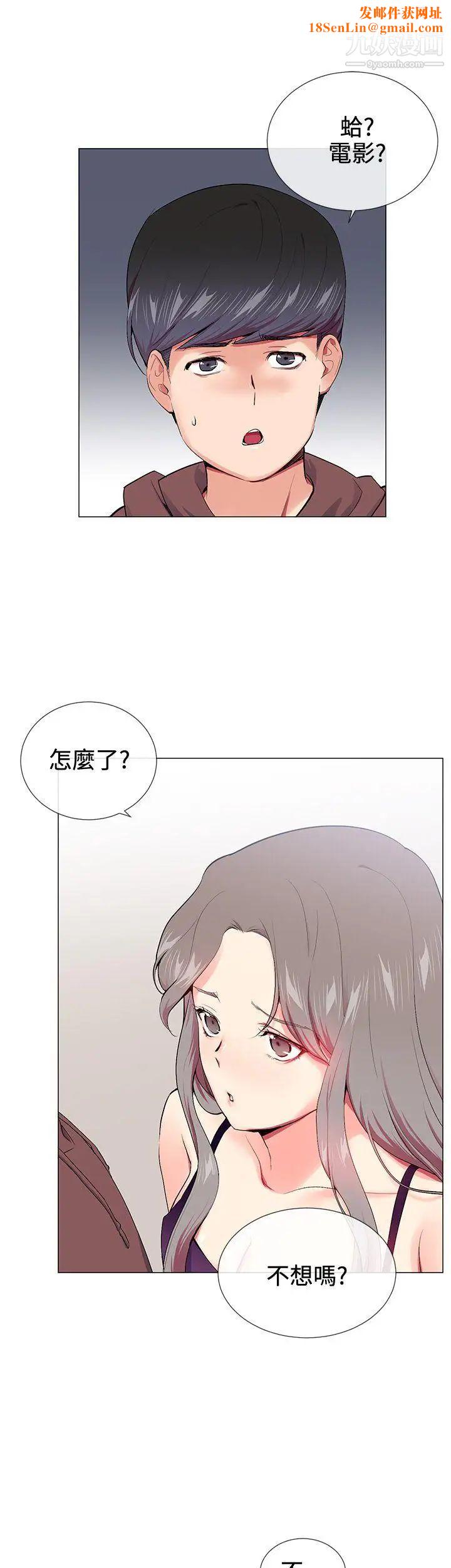 我的秘密砲友第15話