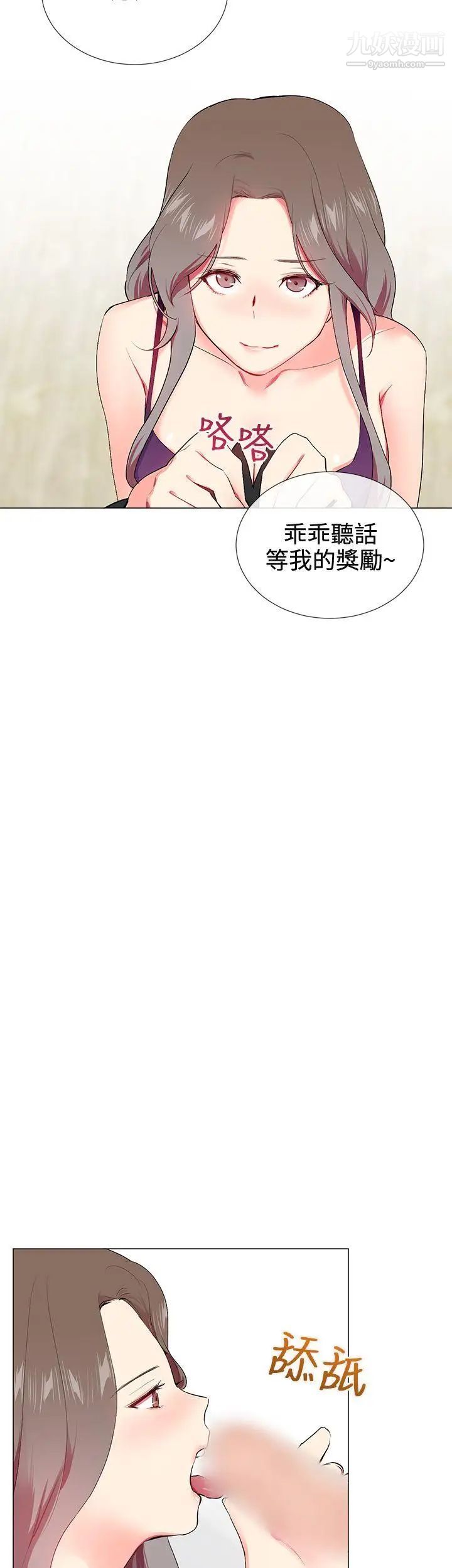 我的秘密炮友第15话