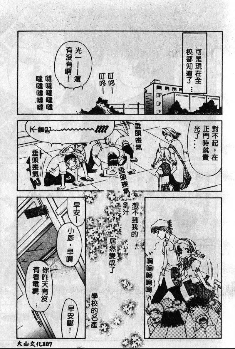 [古事记王子]フリージア[中国翻訳][古事记王子]フリージア[中国翻訳]