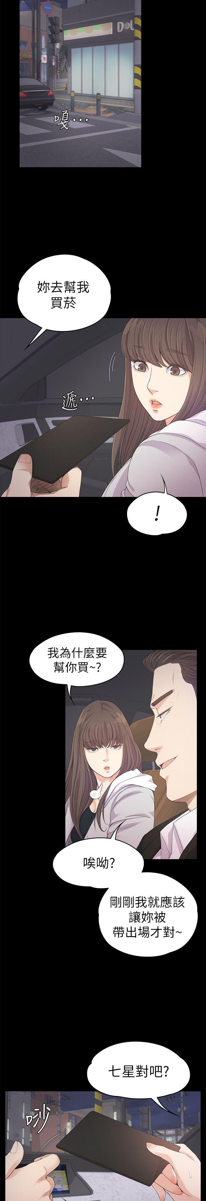 愛上酒店妹第31話-羅曼史開始[02]