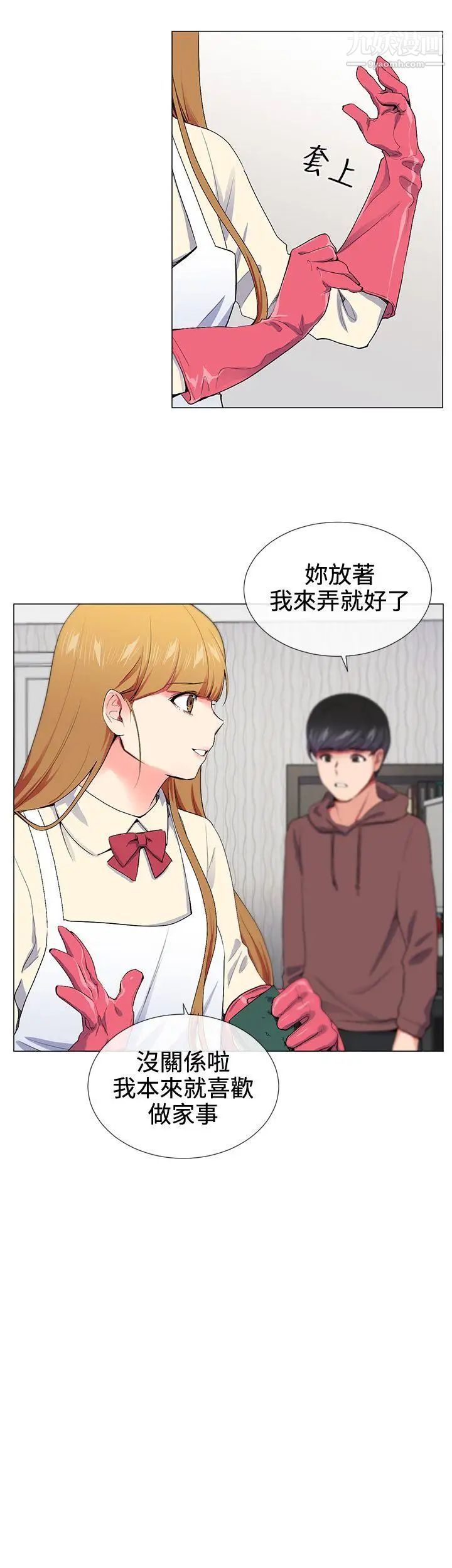 我的秘密炮友第15话
