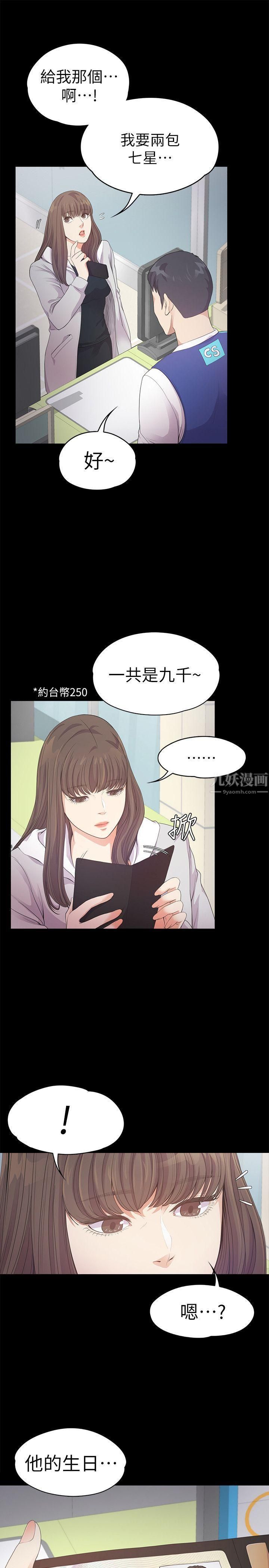 愛上酒店妹第31話-羅曼史開始[02]
