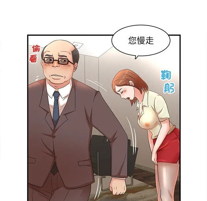 《母女的秘密》第16话