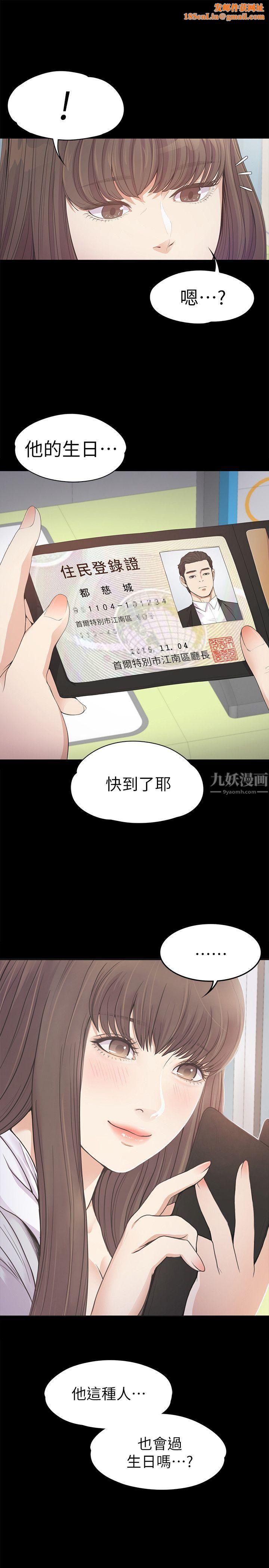 愛上酒店妹第32話-盛開以及枯萎的花朵[01]