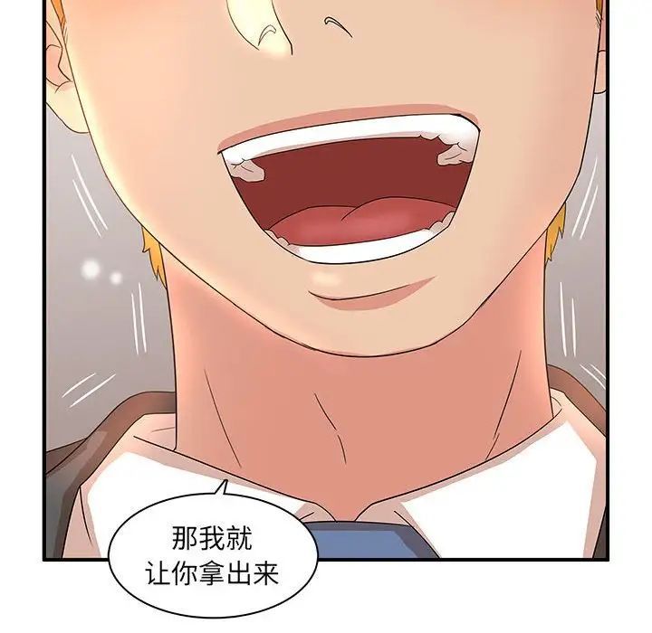 母女的秘密第16话