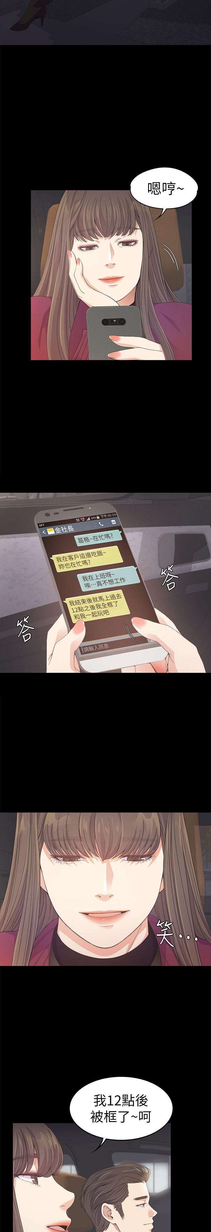 《爱上酒店妹》第32话-盛开以及枯萎的花朵[01]