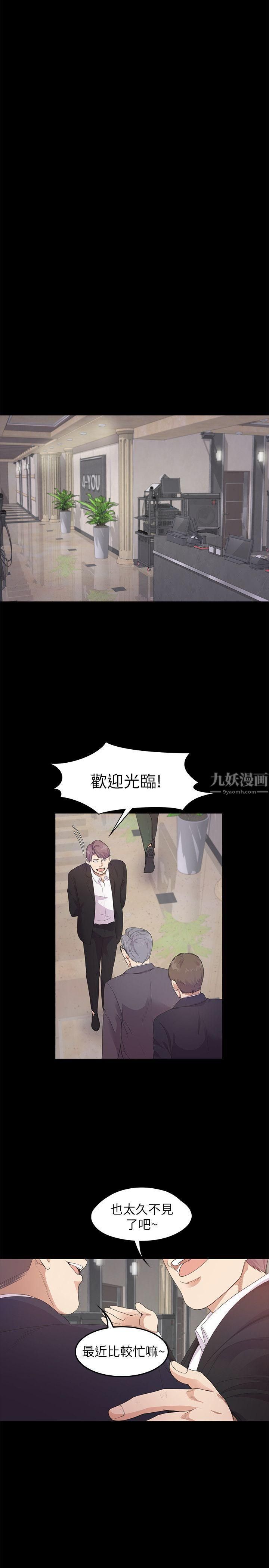 愛上酒店妹第32話-盛開以及枯萎的花朵[01]