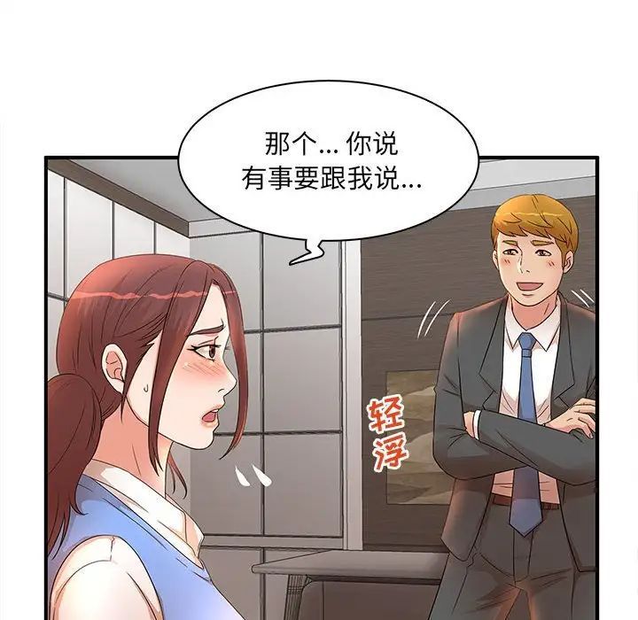 《母女的秘密》第16话