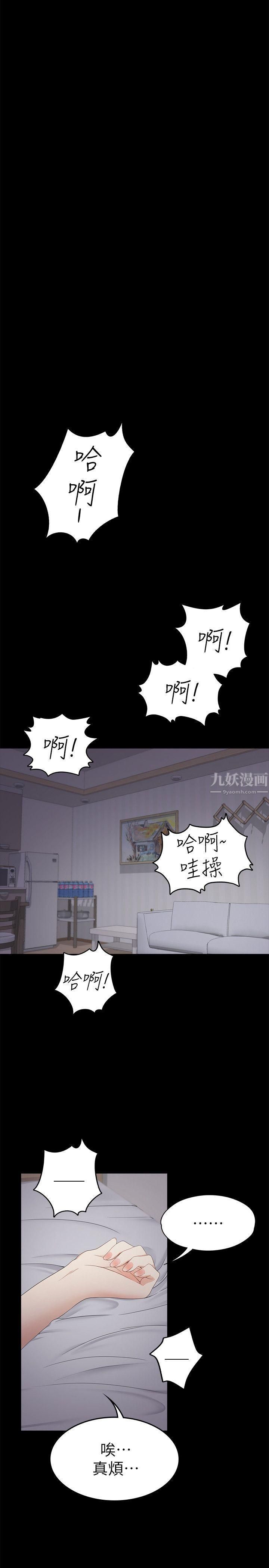 爱上酒店妹第32话-盛开以及枯萎的花朵[01]